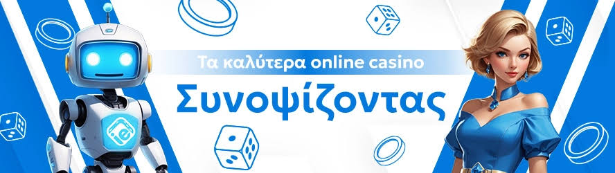Νέα Καζίνο στην Ελλάδα Όλα όσα πρέπει να ξέρετε -995920557 Νέα Καζίνο στην Ελλάδα Όλα όσα πρέπει να ξέρετε -995920557